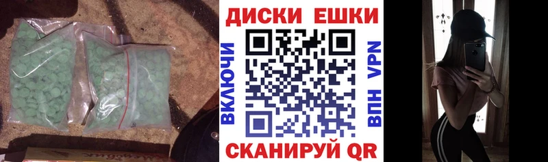 ЭКСТАЗИ 99%  Мышкин 