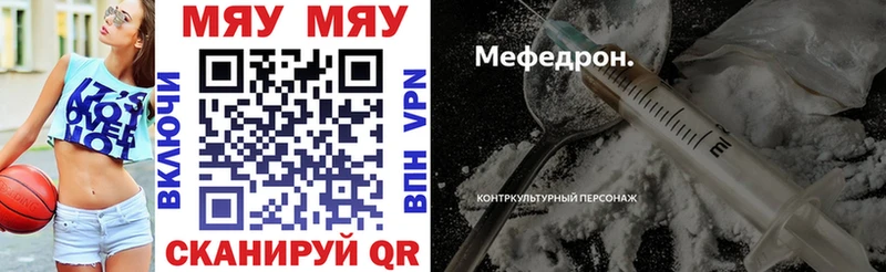 где найти наркотики Мышкин Мефедрон 4 MMC