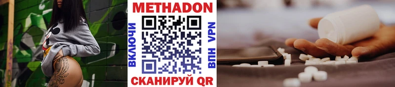 МЕТАДОН methadone  Мышкин 